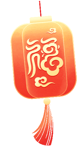 华春药业2025年迎春茶话会圆满举行 共迎新春展未来